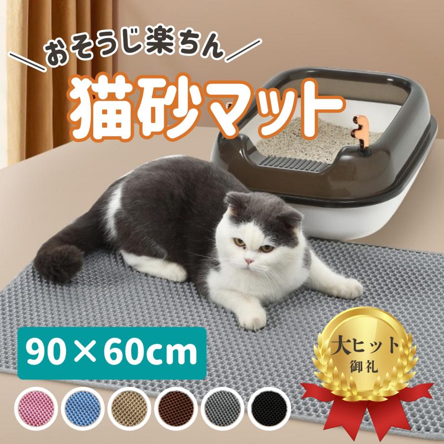 キャットケージ 高さ90センチ トイレ 水飲み マット キャット ケージ