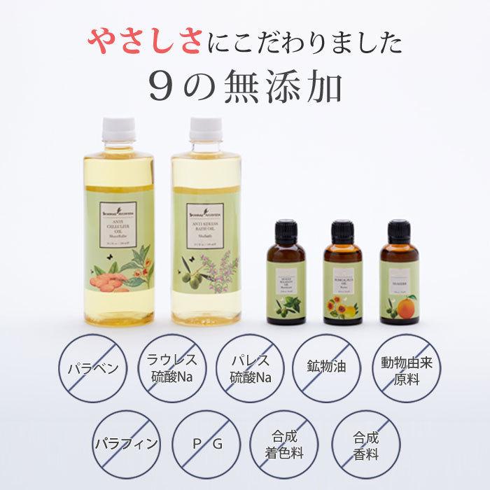 アーユルヴェーダオイル 4点セット