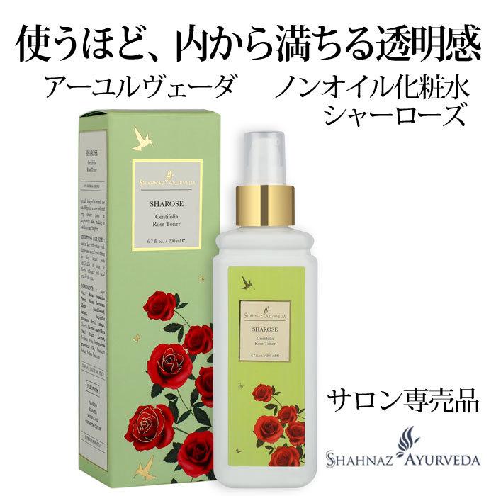 エッセンシャルオイル Rose（ローズ) 10ml シャナーズ アーユルヴェーダ エッセンシャルオイル Rose（ローズ) 10ml シャナーズ アーユルヴェーダ