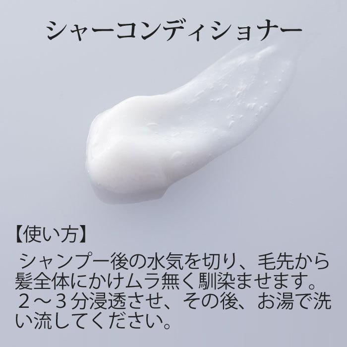 シャーコンディショナー 200ml アーユルヴェーダ シャナーズ 女性 男性 