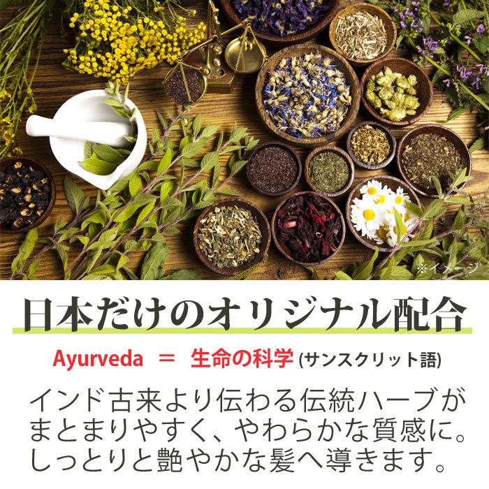 シャーコンディショナー 200ml アーユルヴェーダ シャナーズ