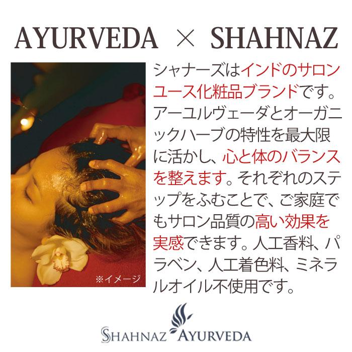 シャータイム 1000ml シャナーズ アーユルヴェーダ 楽天市場】Shahnaz Ayurveda シャナーズ アーユルヴェーダ