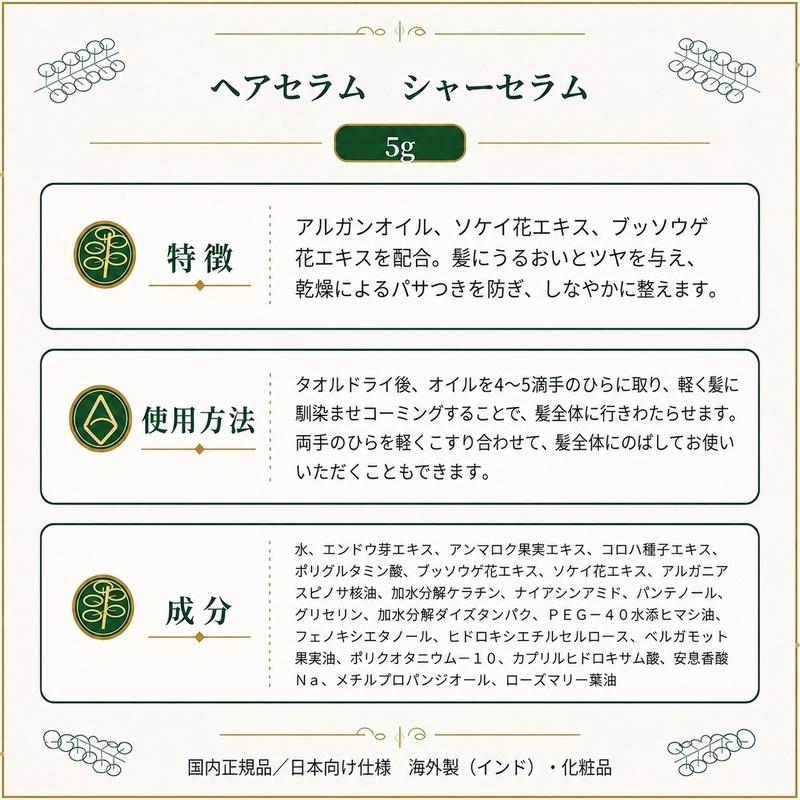 ヘアケア お試しセット アーユルヴェーダ ドーシャ別 トライアルキット