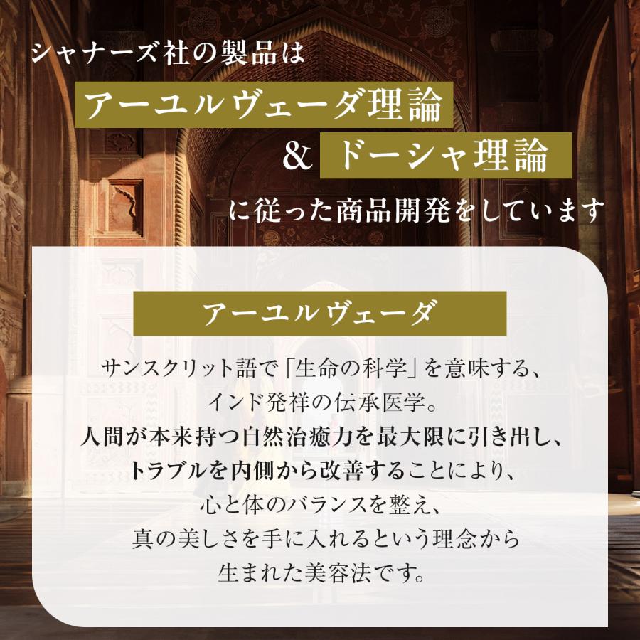 ボディオイル アーユルヴェーダ シャーリラクサント 500ml シャナーズ 