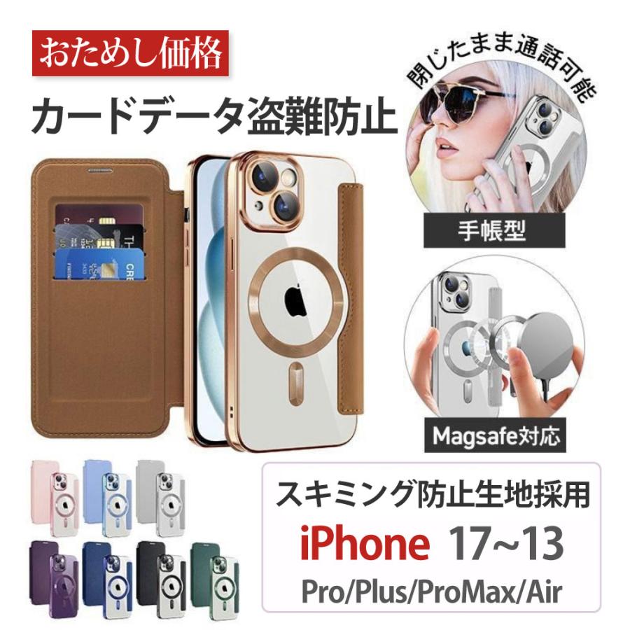 iphoneケース 手帳型 phone17 ケース おしゃれ 防止 16 15 14 13 カバー マグネット Air pro max plus カメラ クリア 耐衝撃 PUレザー 透明 収納 スマホ（Yahoo!・北海道珪藻土と生活雑貨のトスレ）
