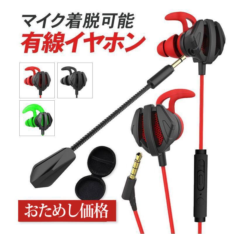 イヤホンマイク 有線 マイク付き 3.5mm4極 ヘッドセット 通話 ゲーム