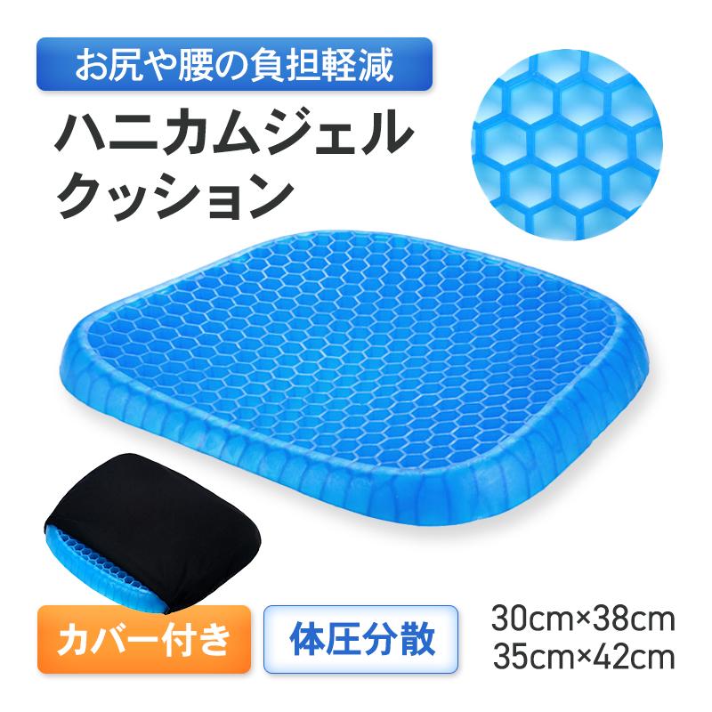 ゲルクッション ジェル カバー 座布団 通気性 車 椅子 長時間 ゲルクッション ジェル カバー 座布団 通気性 車 椅子 長時間