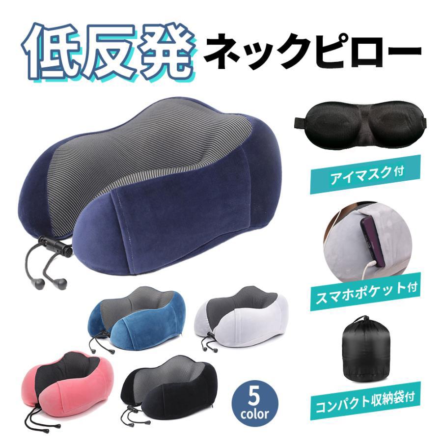 低反発 ネックピロー 首クッション ネッククッション サポート 車
