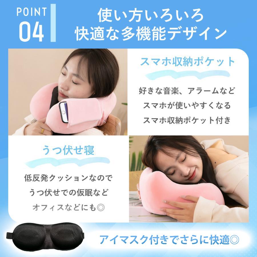 ネックピロー 飛行機 首枕 クッション 低反発 サポート 車 カバー 旅行