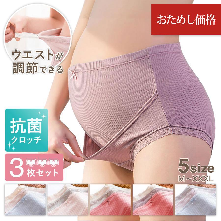 マタニティ ショーツ 3枚セット レディース 下着 ハイウエスト 30代 40代 女性用下着 20代 10代 妊娠 妊婦 パンツ パンティ インナー の商品画像