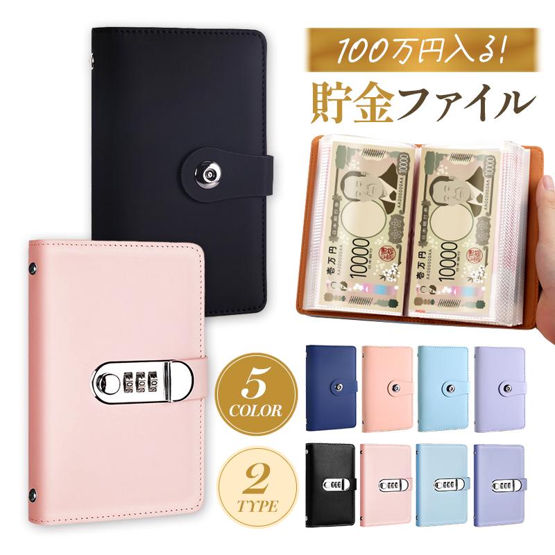 貯金箱 鍵付き お札 手帳 札 ファイル 保管 100枚収納 耐久性 仕分け