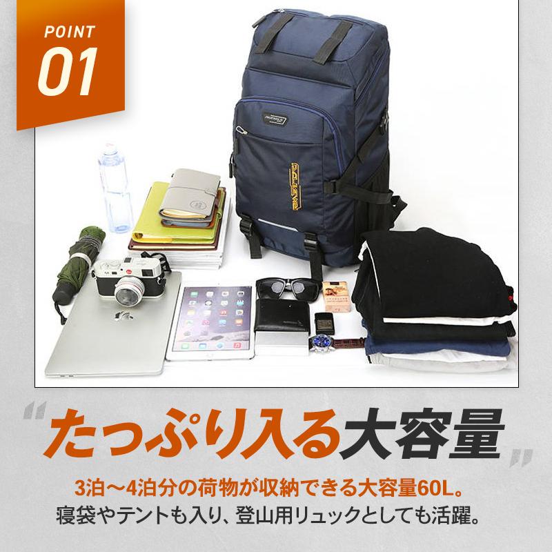 リュック 大容量 登山 旅行 軽量 防水 メンズ 60l バックパック 防災 