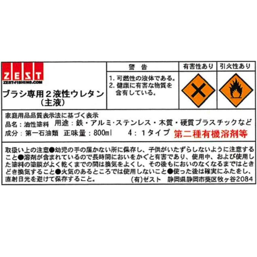 ウレタン塗料】プロ仕様 エアブラシ専用ウレタン塗料800ml＋硬化剤 
