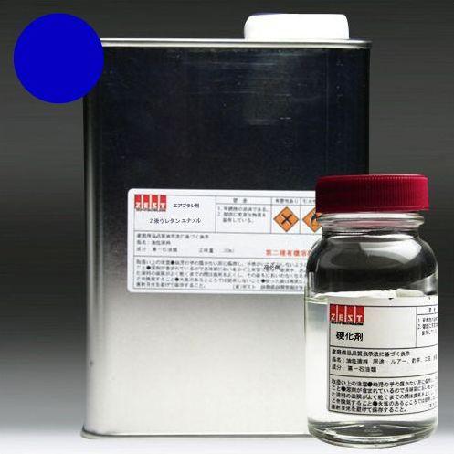 【ウレタン塗料】プロ仕様　エアブラシ専用ウレタン塗料1000ml＋硬化剤200ｍl 【ブルー】 | 