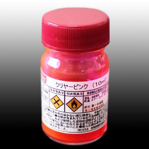 クリアーピンク塗料　10ml | 