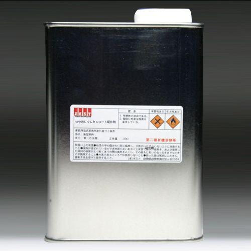 【ウレタン塗料】つや消しウレタンコート2:1　硬化剤のみ500ml | 