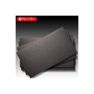 布ペーパー6枚セット | 