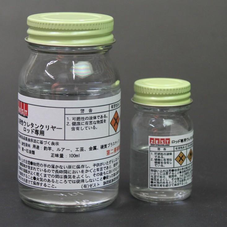 ロッド専用ウレタン塗料】ウレタンクリアー 100ml +硬化剤10ml