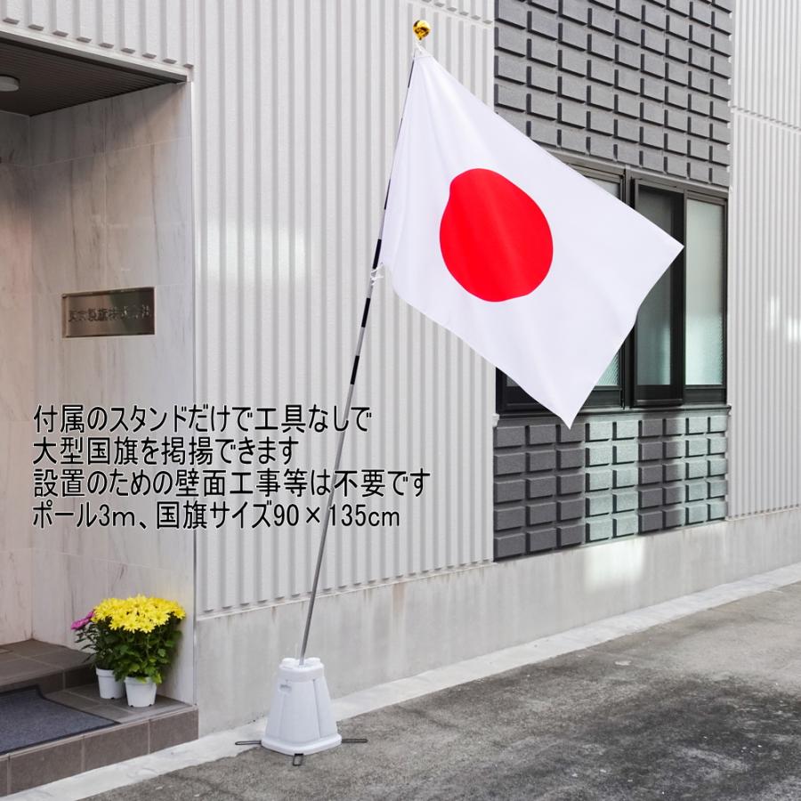 TOSPA 注水スリムスタンド付き日本国旗Cセット テトロン 90×135cm 3m6