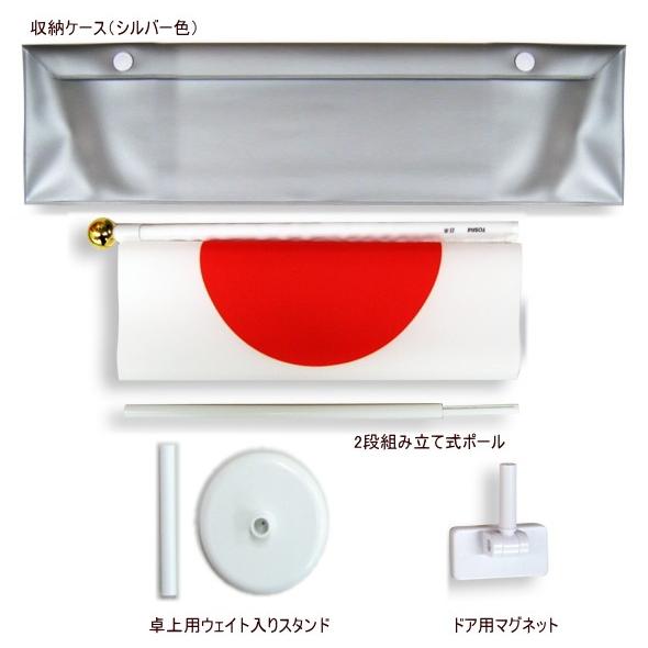 TOSPA 3WAY 日の丸国旗セット テトロン 25×37.5cm日本国旗 マグネット