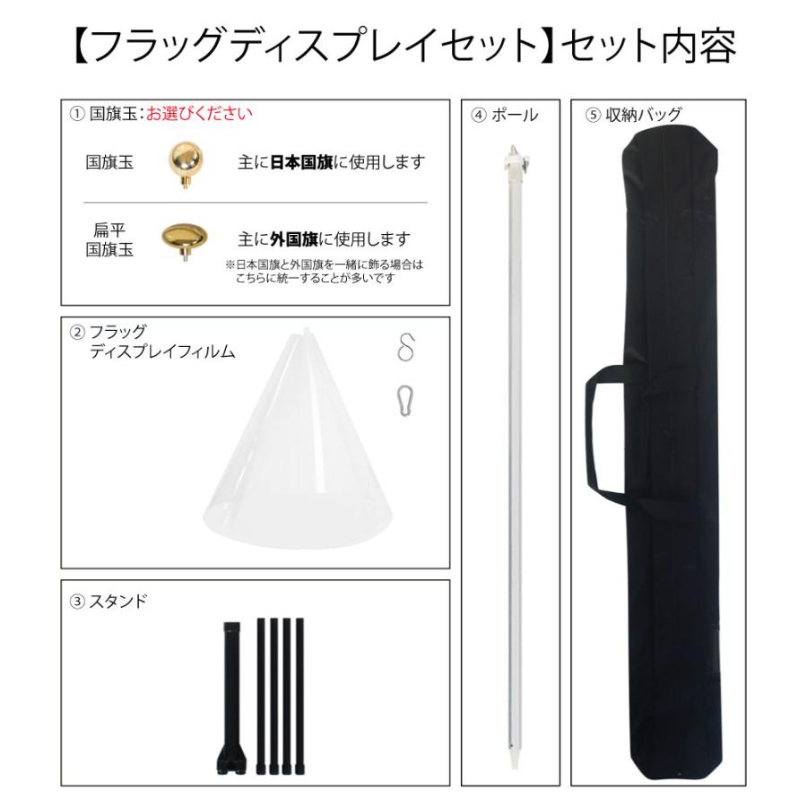 TOSPA 旗なし フラッグディスプレイセット 2.3mポール スタンド