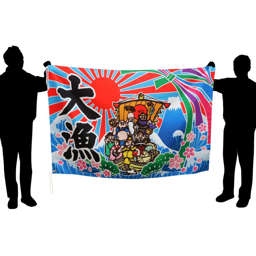 TOSPA 大漁旗 七福神図柄 120×180cm テトロン製 : トスパ世界の国旗