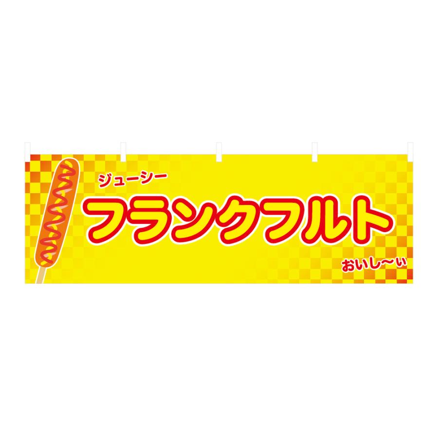 TOSPA 横幕 No.21フランクフルト 黄色 60×180cm ポリエステル100