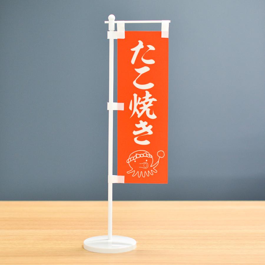 TOSPA 卓上ミニのぼり旗セット 「たこ焼き」 タコイラスト 旗サイズ7