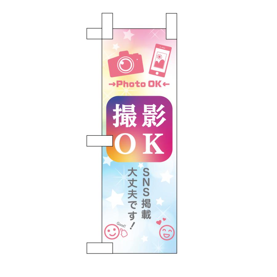 TOSPA 卓上ミニのぼり旗セット 「撮影OK Photo OK SNS掲載大丈夫です