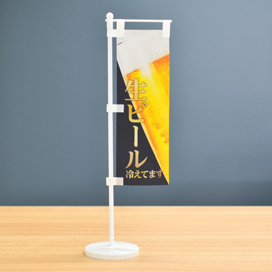TOSPA 卓上ミニのぼり旗セット 「生ビール 冷えてます」 旗サイズ7