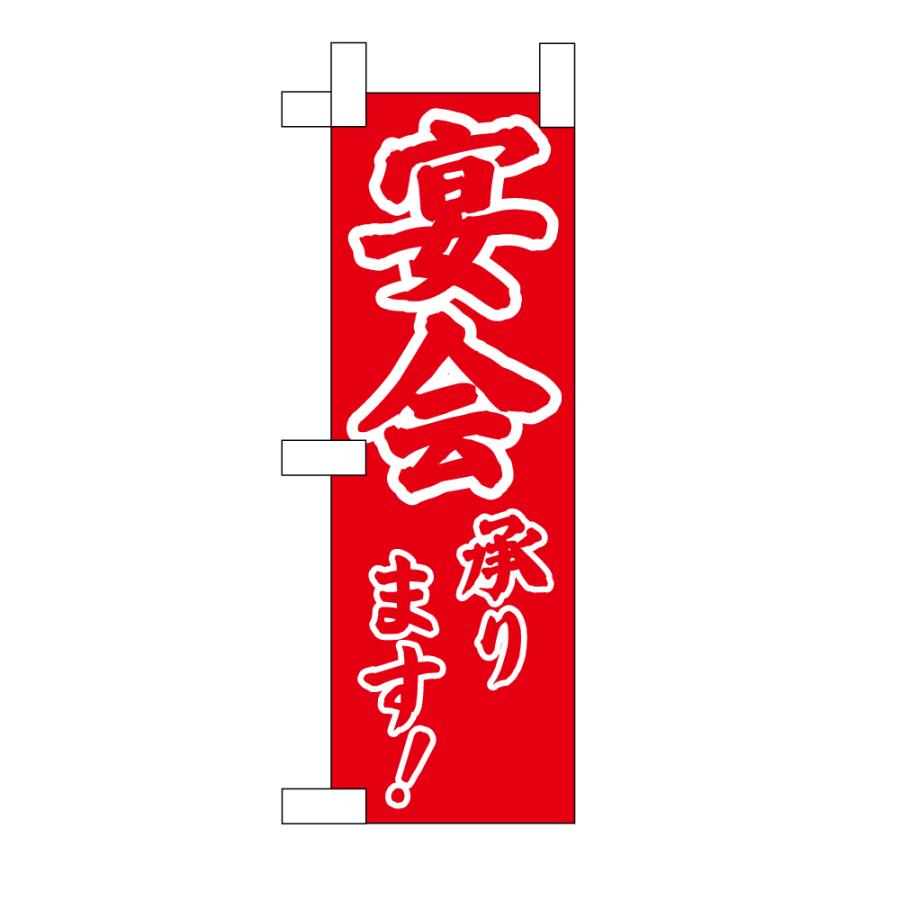 のぼり旗17枚セット tospashop_35817