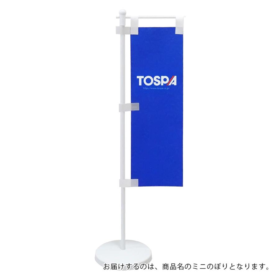 TOSPA 卓上ミニのぼり旗セット 「宴会承ります！」 旗サイズ7×21cm