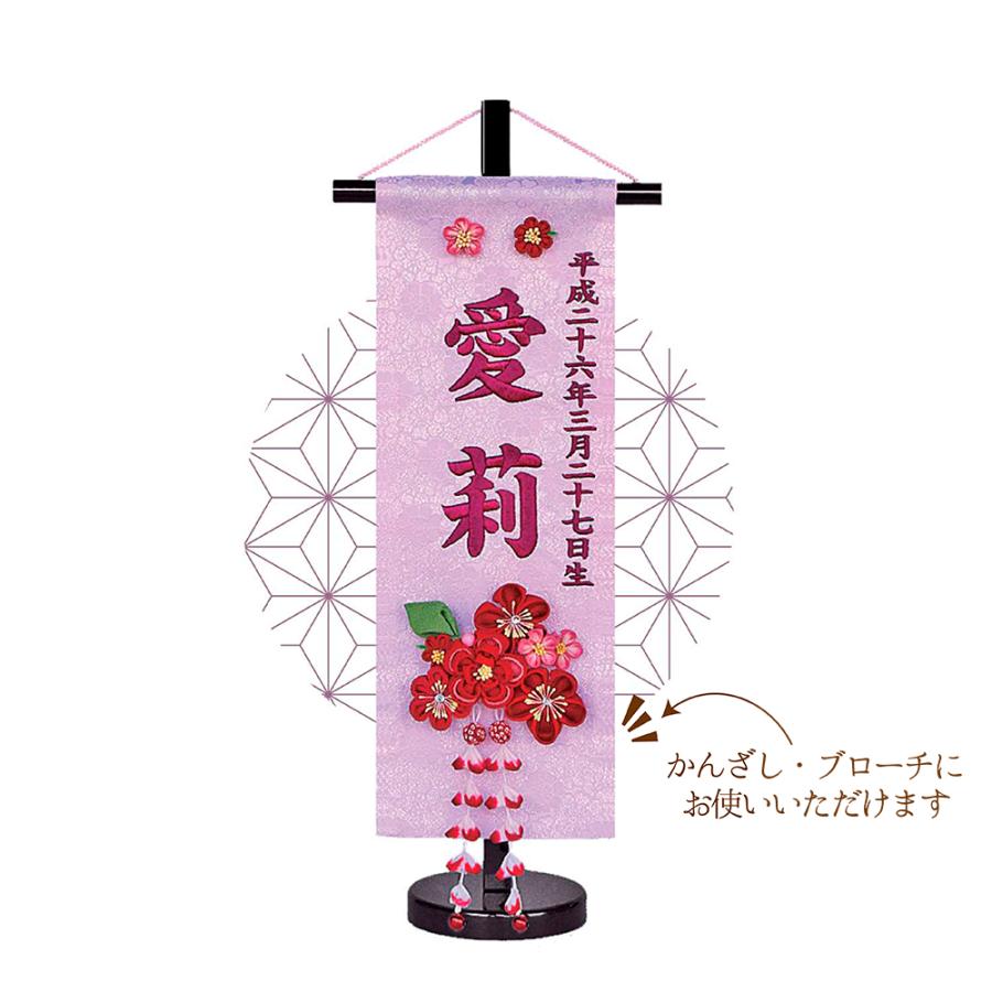 節句(女の子)  飾り 刺繍入り名前旗【髪飾り付き】生年月日入り 桃色 飾台付 NBW3223