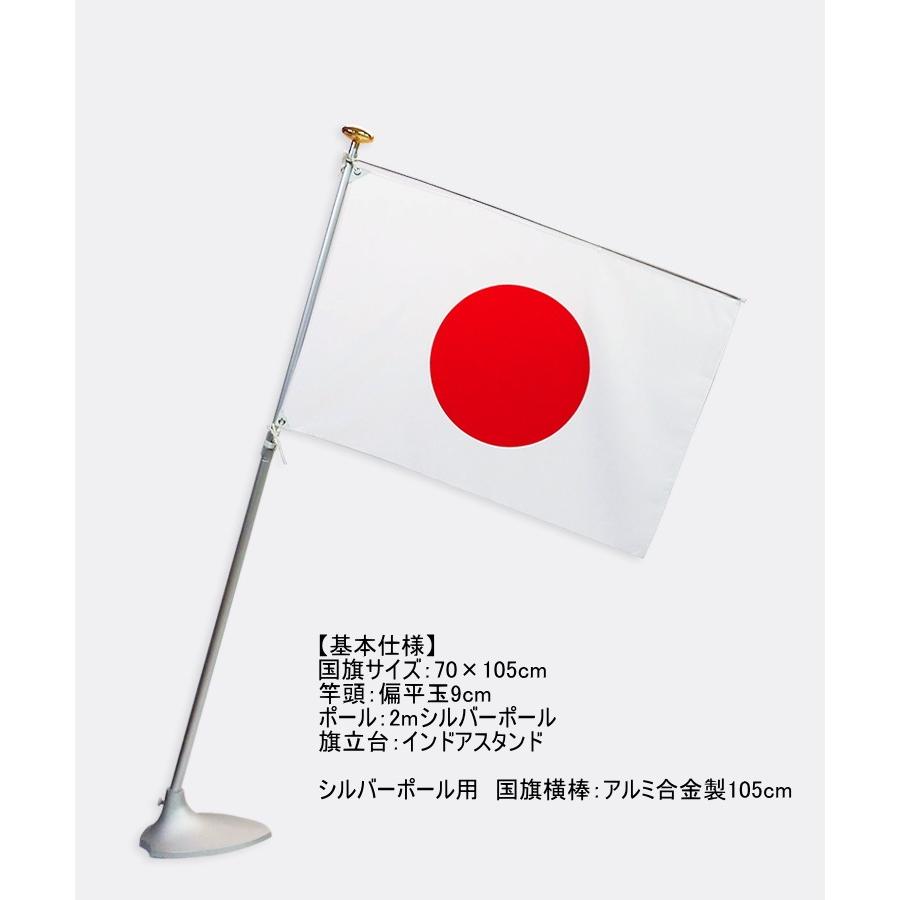 TOSPA 室内日の丸国旗セット インドアスタンド 国旗が垂れ下がらない横