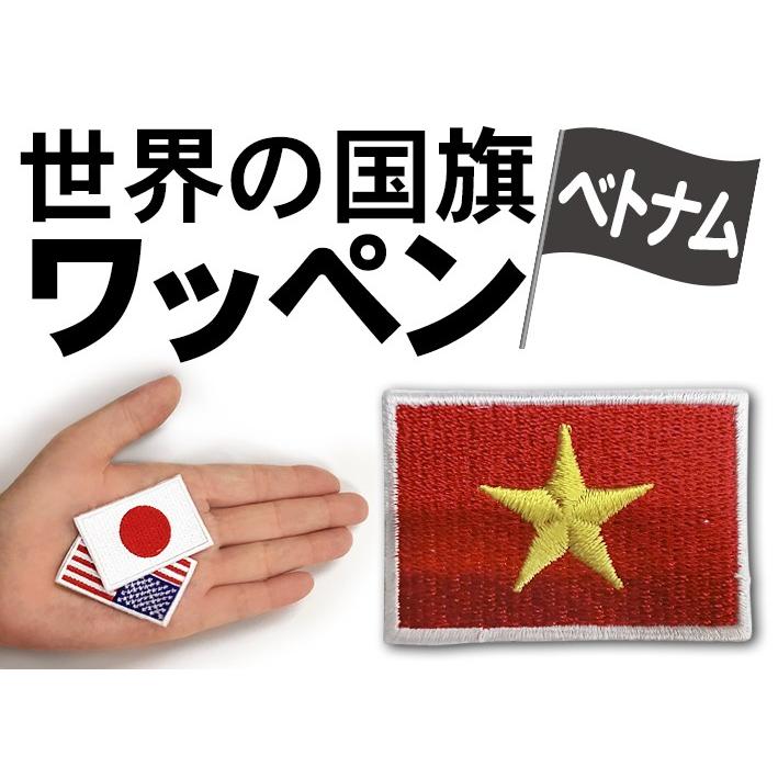 TOSPA ワッペン ベトナム 国旗柄 SSサイズ 約3cm ×4.5cm アイロン圧着方式｜tospashop
