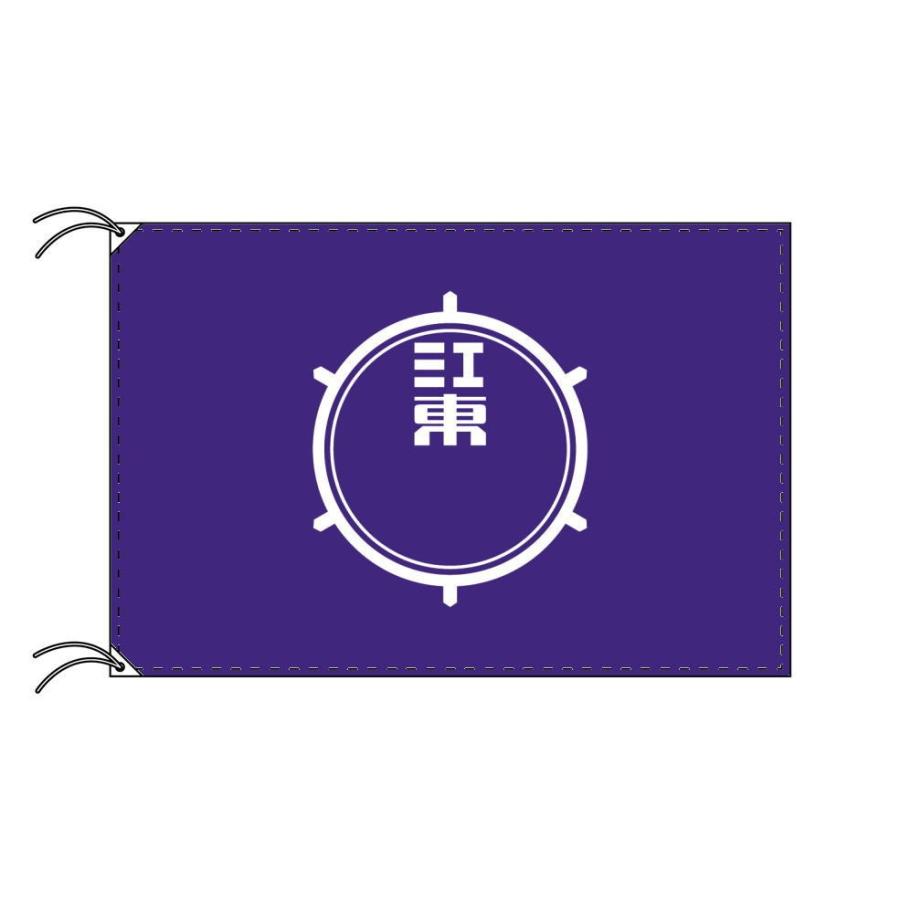 TOSPA 江東区旗 東京23区の旗 100×150cm テトロン製 日本製 東京都の区旗シリーズ