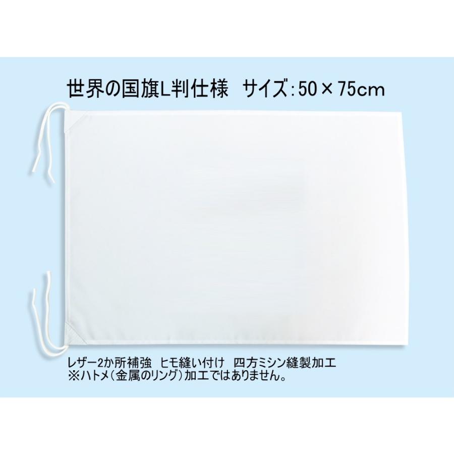 TOSPA ルーマニア 国旗 Lサイズ 50×75cm テトロン製 日本製 世界の国旗シリーズ｜tospashop｜02