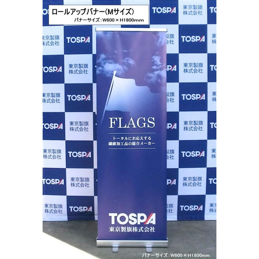 ロールアップバナースタンドセット M バナー代込み バナーサイズw600 H1800mm 軽量アルミ合金製 ナイロン製収納バッグ ３点セット トスパ世界の国旗販売 Yahoo 店 通販 Yahoo ショッピング