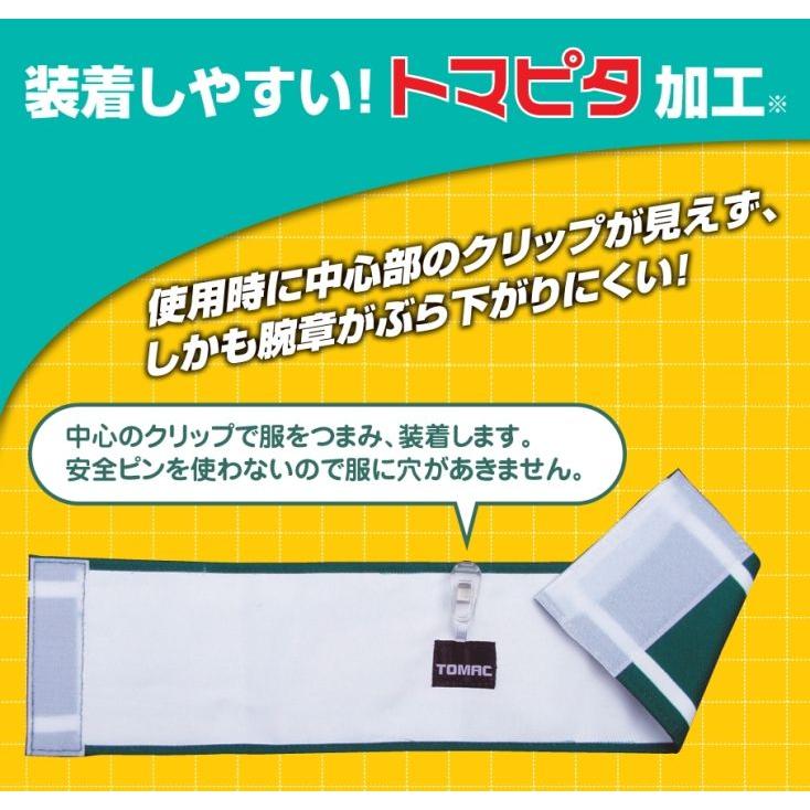 運動会イベント用腕章 全29種類 日本製 トスパ世界の国旗販売 Yahoo 店 通販 Yahoo ショッピング