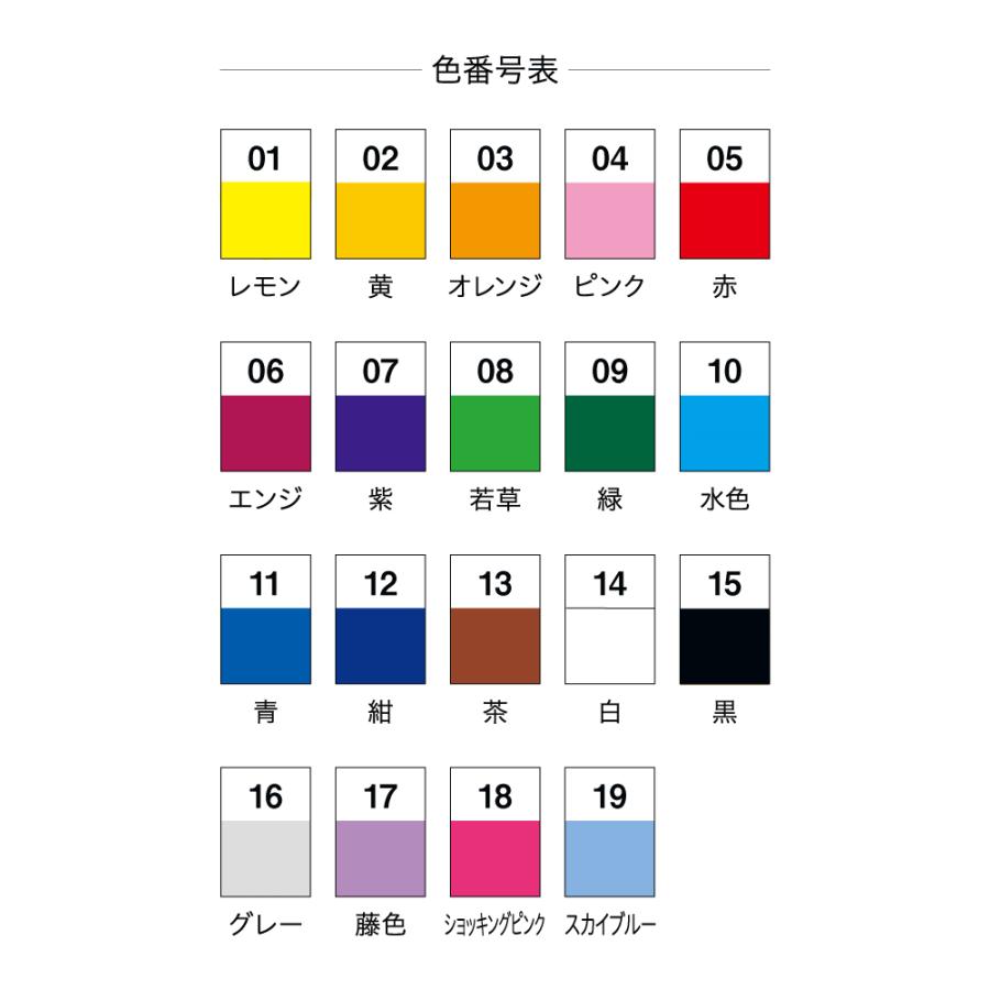 運動会　カラーロングハチマキ（全19色・400×6ｃｍ）日本製｜tospashop｜03