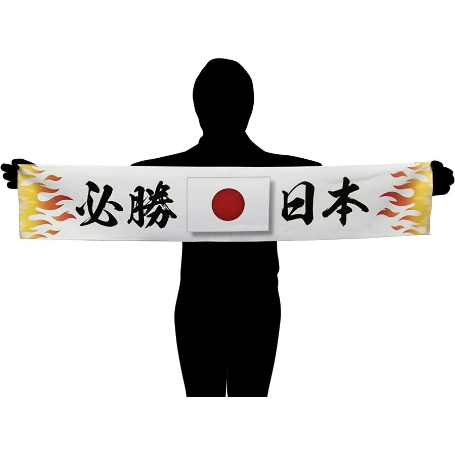 TOSPA 日本応援グッズ3点Aセット 必勝日本マフラータオル 日本代表応援