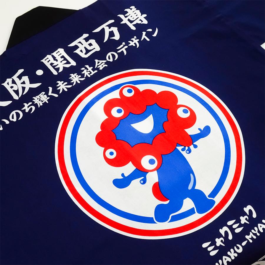 EXPO2025 大阪関西万博ミャクミャク法被はっぴ　紺色　吉原つなぎ柄 EXPO2025 ミャクミャク 法被（はっぴ） 吉原つなぎ柄 紺 2025大阪