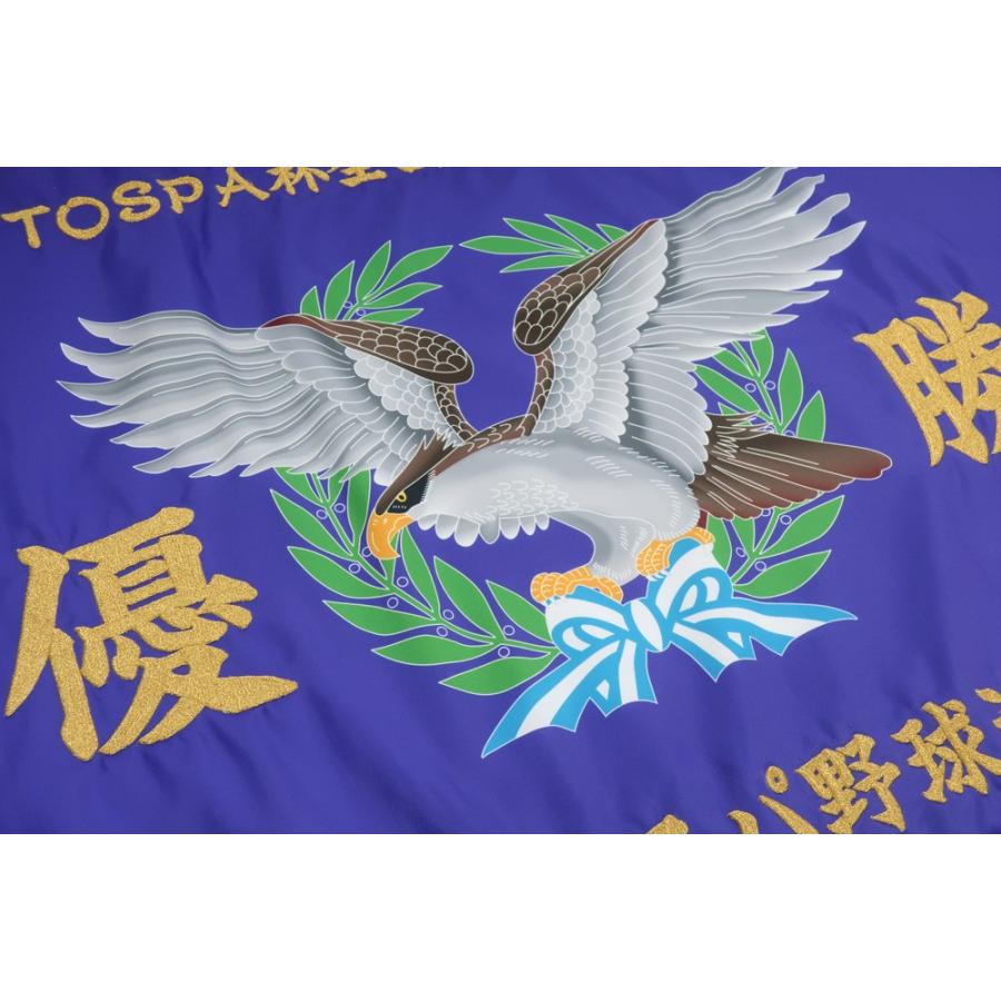 TOSPA 優勝旗 染め+刺繍旗セット 旗サイズ：70×105cm 旗竿 竿頭 三脚