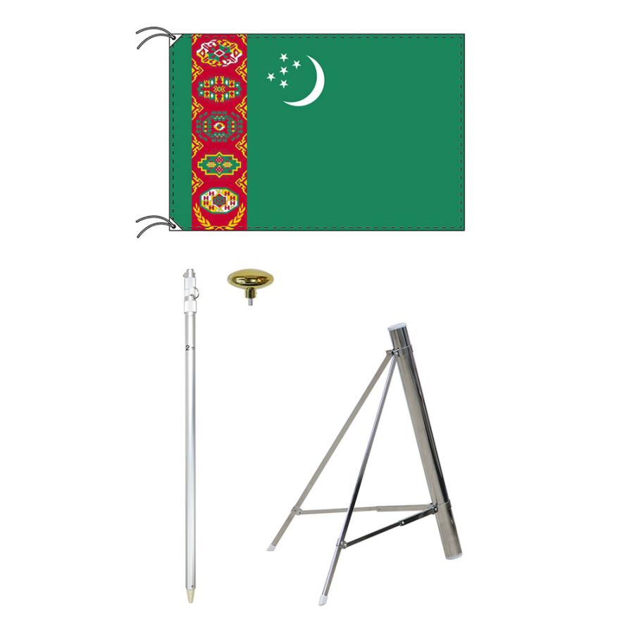 トルクメニスタン 国旗 スタンドセット 90×135cm国旗 3ｍポール 金色扁平玉 新型フロアスタンドのセット 世界の国旗シリーズ