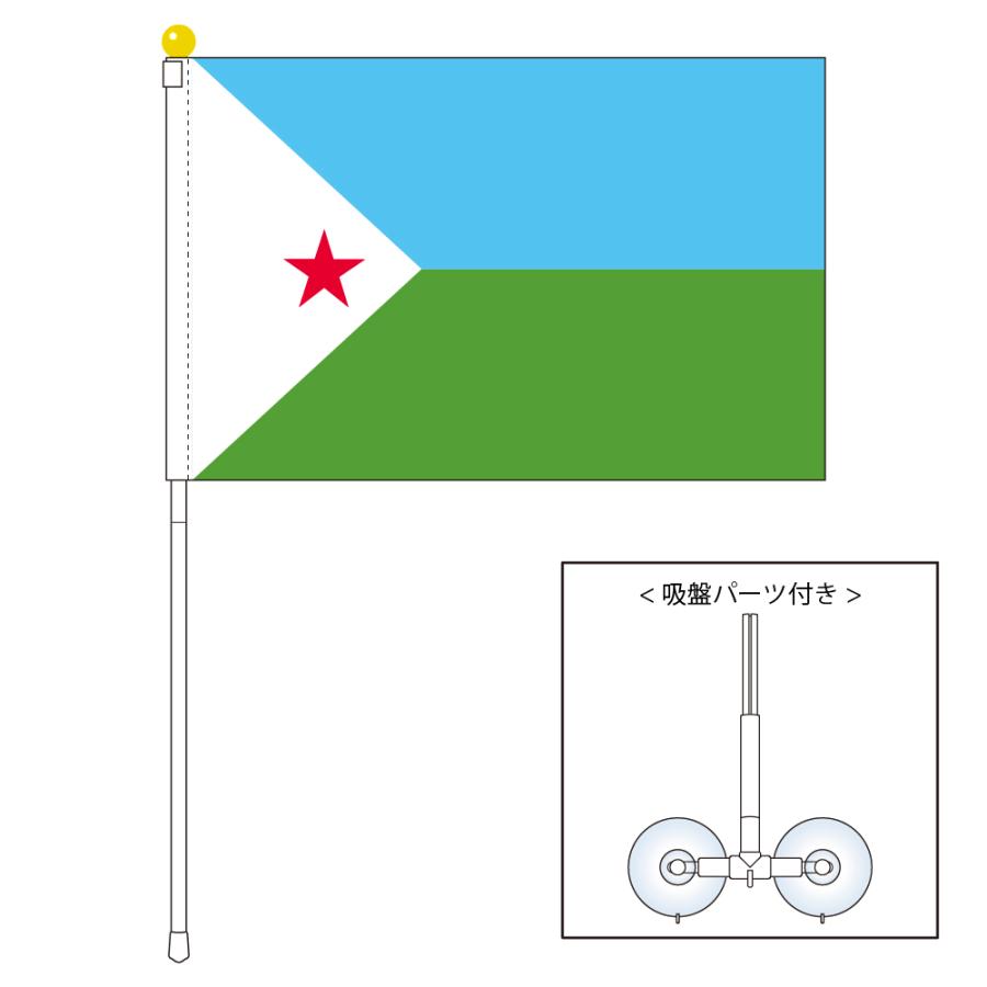 ジブチ国旗 ポータブルフラッグ 吸盤付き付きセット 旗サイズ25 37 5cm テトロン製 日本製 世界の国旗シリーズ S Qban トスパ世界の国旗販売 Yahoo 店 通販 Yahoo ショッピング