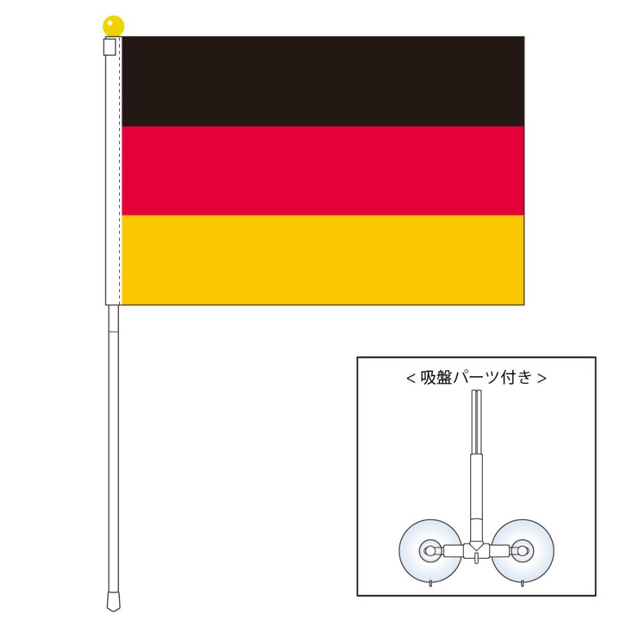 ドイツ国旗 ポータブルフラッグ 吸盤付き付きセット 旗サイズ25 37 5cm テトロン製 日本製 世界の国旗シリーズ S Qban4964 トスパ世界の国旗販売 Yahoo 店 通販 Yahoo ショッピング