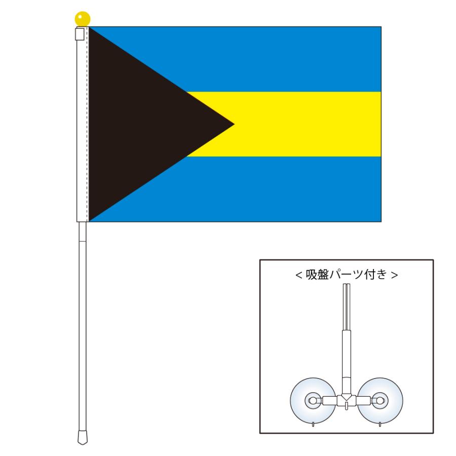 上品70×105cm バハマ万国旗世界の国旗- 国旗- www.gangainstitute.com