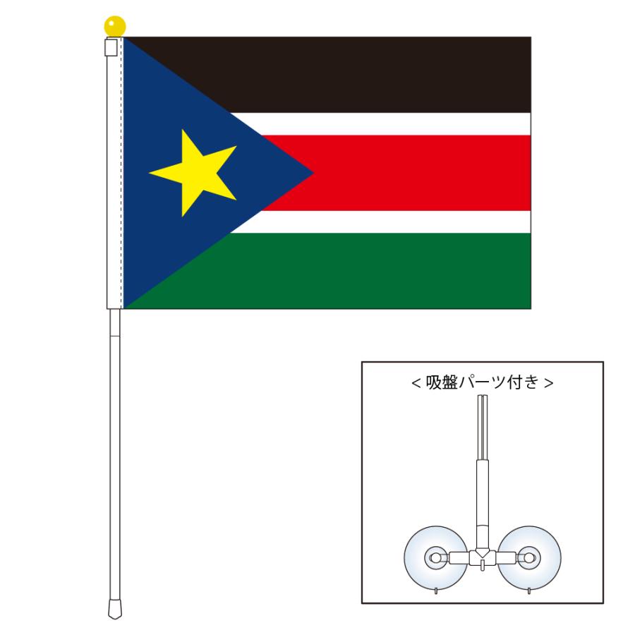 南 スーダン 国旗