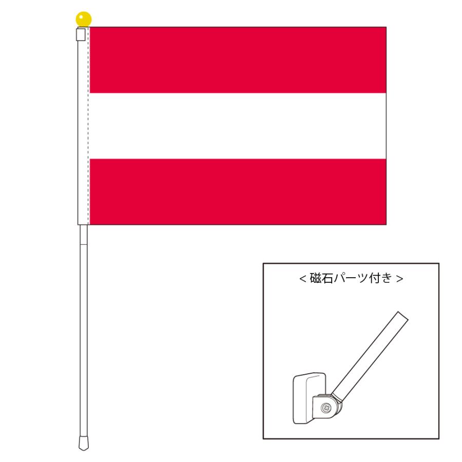 TOSPA オーストリア 国旗 ポータブルフラッグ マグネット設置部品付き