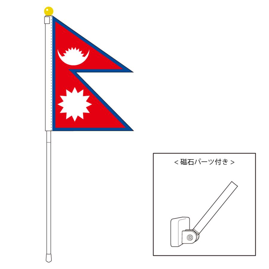 TOSPA ネパール 国旗 ポータブルフラッグ マグネット設置部品付き